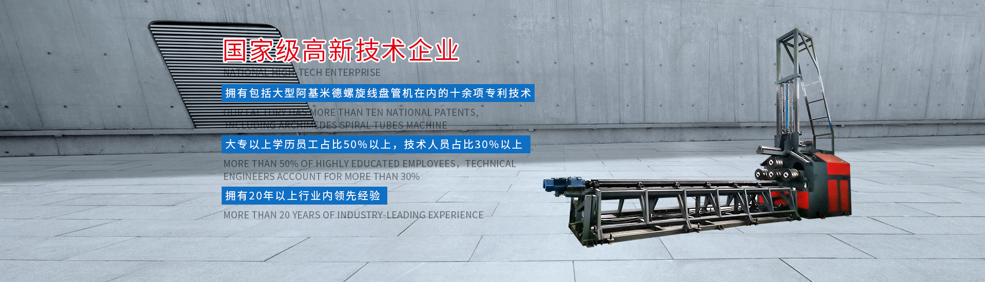 新鄉市長豐冷彎設備有限公司